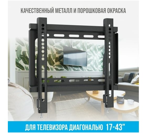 Кронштейн для ТВ РЭМО К310 960056
