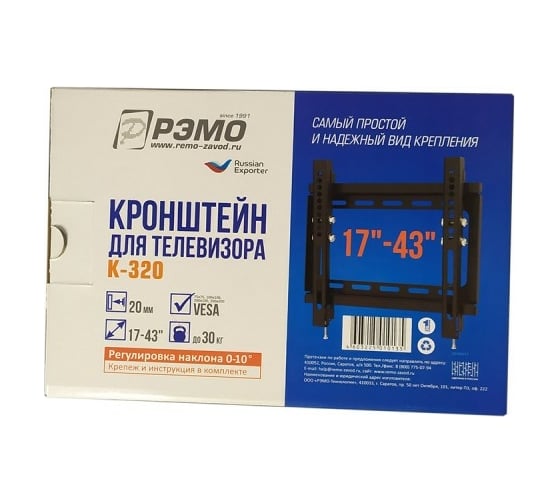 Кронштейн для ТВ РЭМО К320 960055