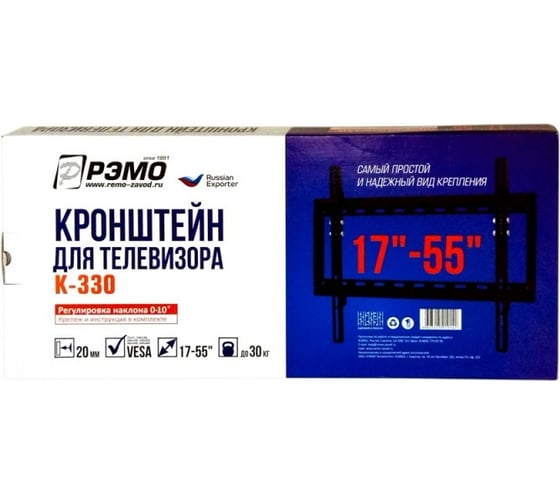 Кронштейн для ТВ РЭМО К330 960053