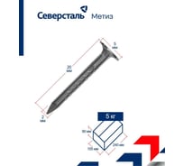Толевые гвозди Северсталь-Метиз ГОСТ 4029-63, 2,0x20, коробка 5 кг NCG402900200020-07