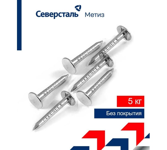 Толевые гвозди Северсталь-Метиз ГОСТ 4029-63, 2,0x20, коробка 5 кг NCG402900200020-07
