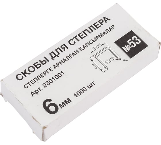 Скобы для степлера Спец тип 53, 6 мм, 1000 шт. 2301001