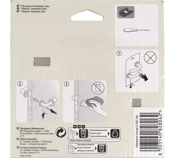 Дверная ручка Palladium Z 203 BP СТ-00000962