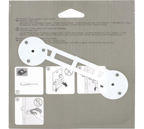 Дверная ручка Palladium Z 222 WP СТ-00001468