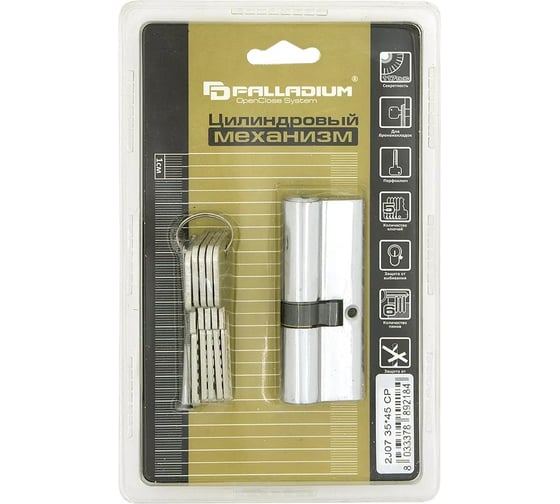 Цилиндровый механизм Palladium 2J07 35x45 CP 00011419