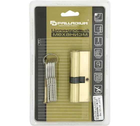 Цилиндровый механизм Palladium 2J07 35x45 PB 00011829