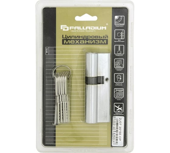 Цилиндровый механизм Palladium 2J07 35x55 CP УТ-00000568