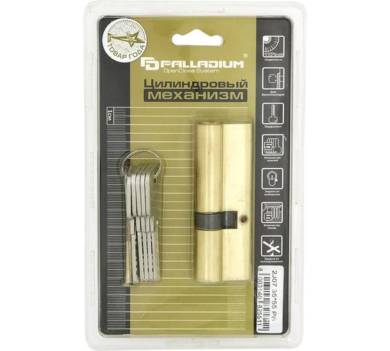 Цилиндровый механизм Palladium 2J07 35x55 PB УТ-00000569