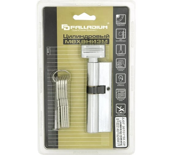 Цилиндровый механизм Palladium 2J07 35T01x55 CP УТ-00000811