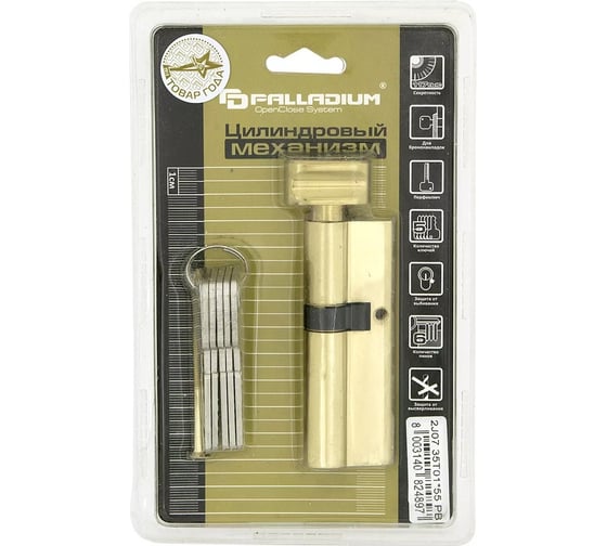 Цилиндровый механизм Palladium 2J07 35T01x55 PB УТ-00000810