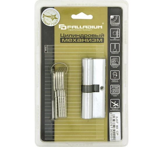 Цилиндровый механизм Palladium 2J07 80 CP 00012042