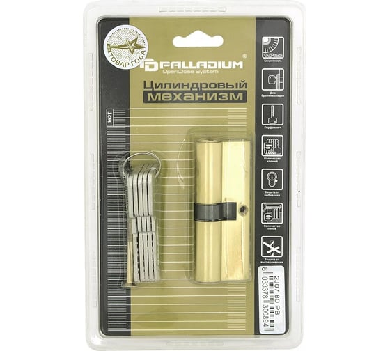 Цилиндровый механизм Palladium 2J07 80 PB 00012043