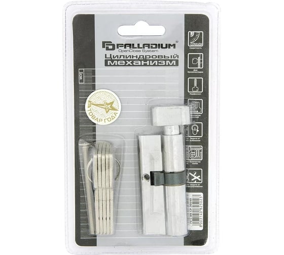 Цилиндровый механизм Palladium 70 (30x40) C BK CP УТ-00000791
