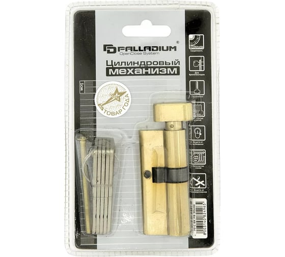 Цилиндровый механизм Palladium 70 (30x40) C BK PB УТ-00000792