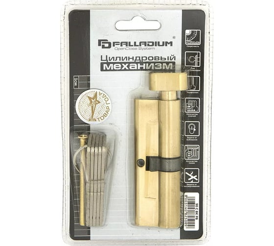 Цилиндровый механизм Palladium 90 C BK PB УТ-00000804