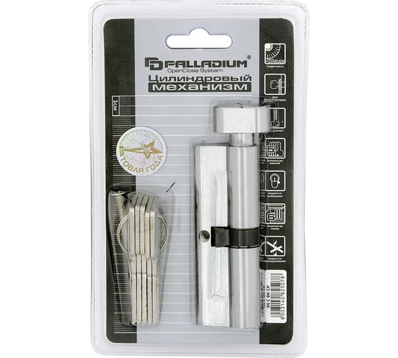 Цилиндровый механизм Palladium 90 C BK CP УТ-00000803