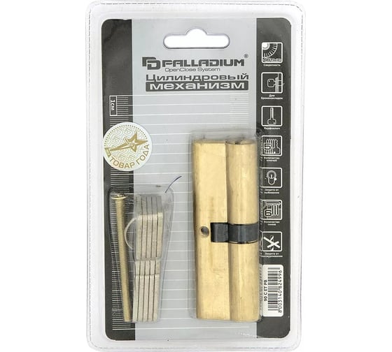 Цилиндровый механизм Palladium 90 C ET PB УТ-00000807