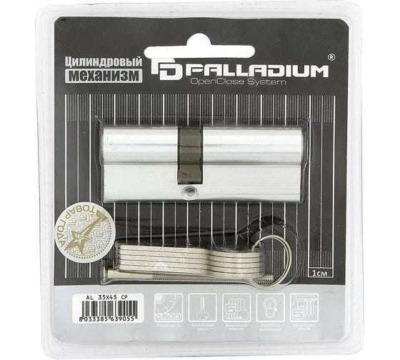 Цилиндровый механизм Palladium AL 35x45 CP 00010068
