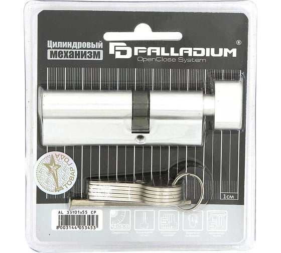 Цилиндровый механизм Palladium AL 35T01x55 CP 00011157