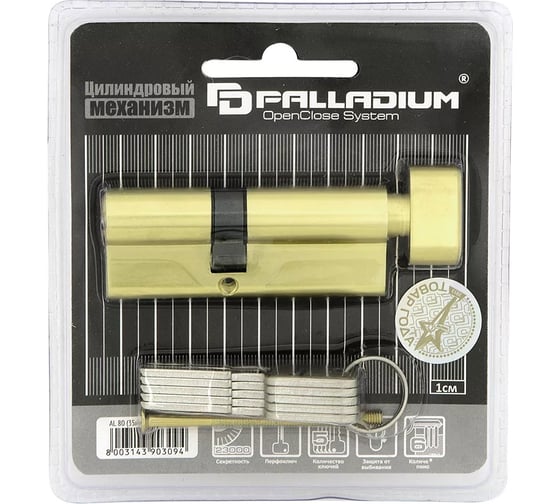 Цилиндровый механизм Palladium AL 80 (35x45T01) C T01 PB 00011212