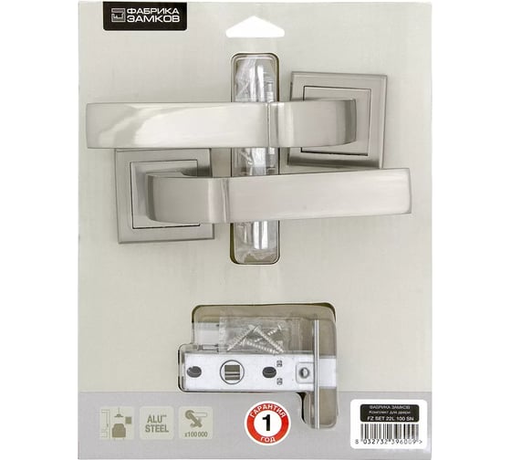 Комплект для двери Фабрика замков FZ SET 22L 100 SN СТ-00000977