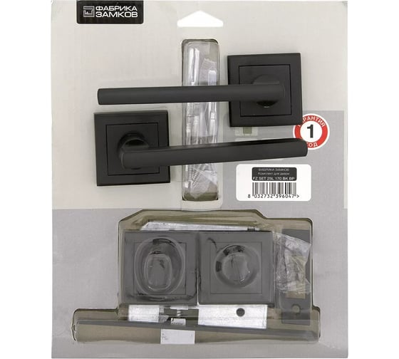 Комплект для двери Фабрика замков FZ SET 25L 170 BK BP СТ-00000980