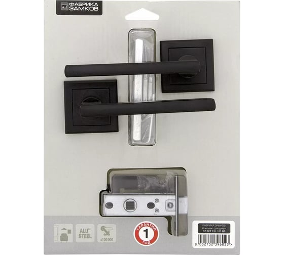 Комплект для двери Фабрика замков FZ SET 25L 100 BP СТ-00000979