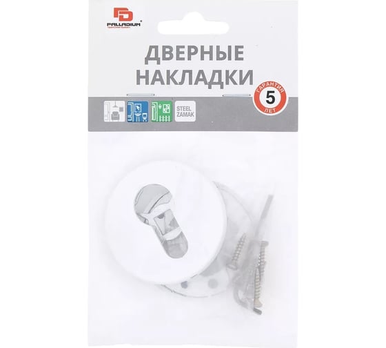 Накладка на цилиндр Palladium Z 110 ET WP СТ-00001453