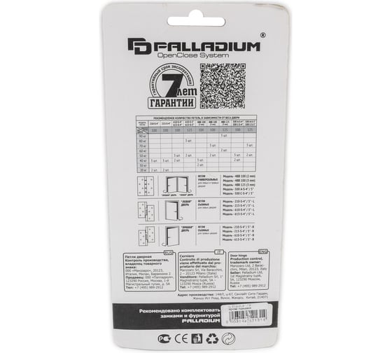Дверная петля Palladium N 610-S-4" CP правая 00010904