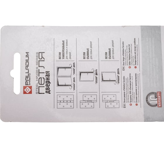 Дверная петля Palladium N 610-S-4" PB правая 00011396