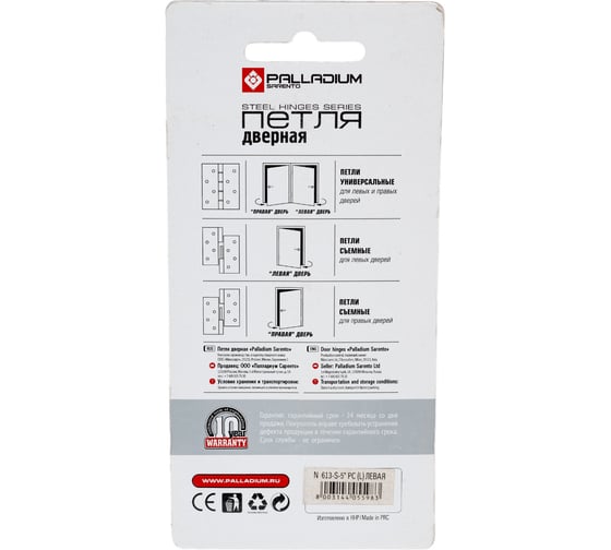 Дверная петля Palladium N 613-S-5" PC левая 00011409