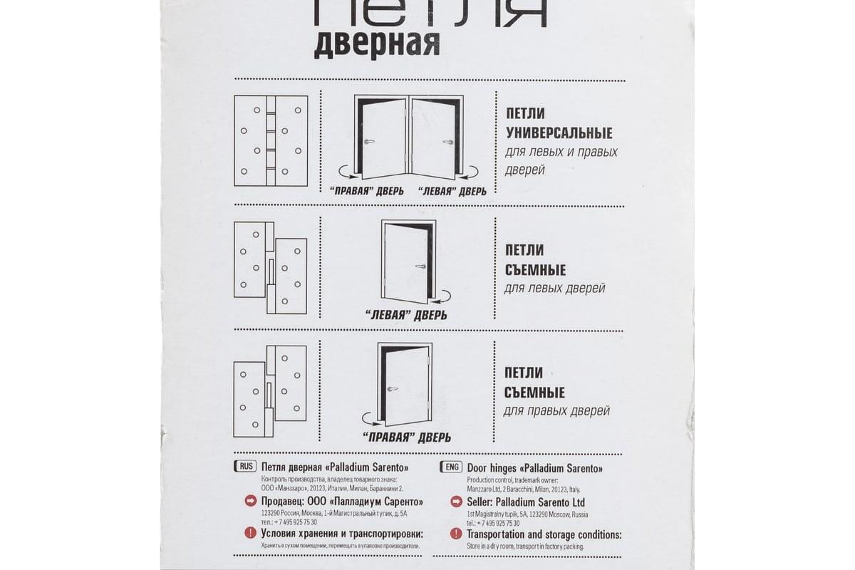 Универсальная дверная петля Palladium N 4BB-125 (3mm) CP 00011215 -  выгодная цена, отзывы, характеристики, фото - купить в Москве и РФ