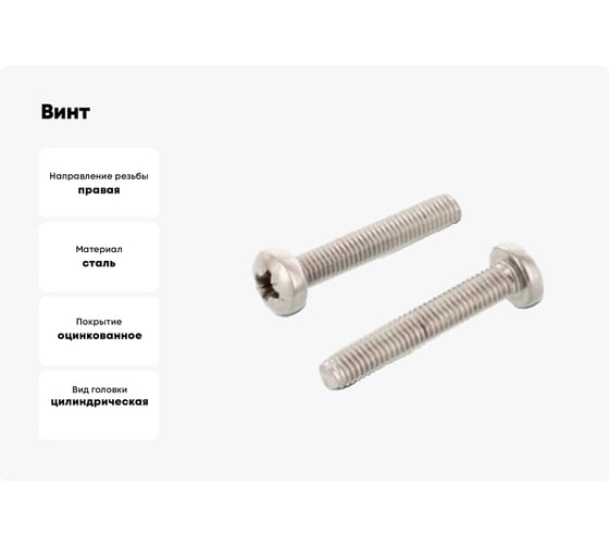 Резьбовыдавливающий винт ЦКИ DIN 7500C, М5x10, Ц, Pz2, 200 шт. 29089