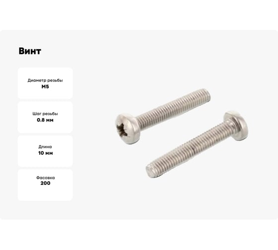 Резьбовыдавливающий винт ЦКИ DIN 7500C, М5x10, Ц, Pz2, 200 шт. 29089
