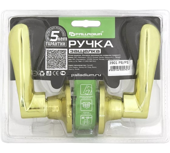 Ручка защелка Palladium 3901 PB PS 00011656
