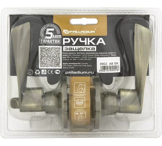 Ручка защелка Palladium 3902 AB BK 00011632