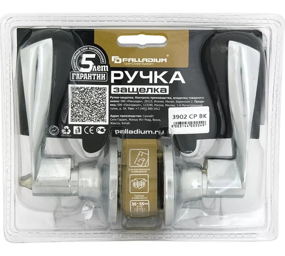 Ручка защелка Palladium 3902 CP BK 00011635