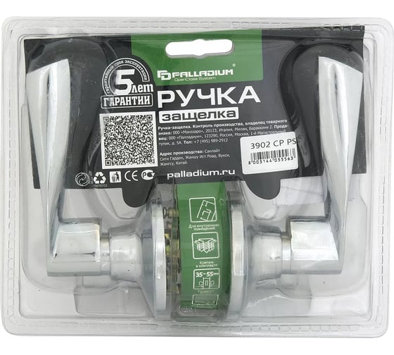 Ручка защелка Palladium 3902 CP PS 00011637