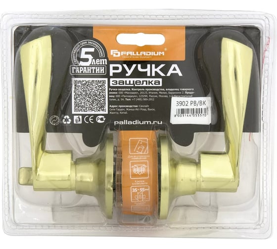 Ручка защелка Palladium 3902 PB BK 00011638