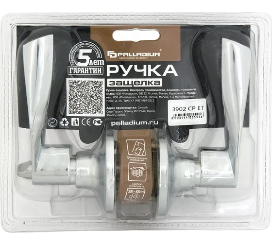 Ручка защелка Palladium 3902 CP ET 00011636
