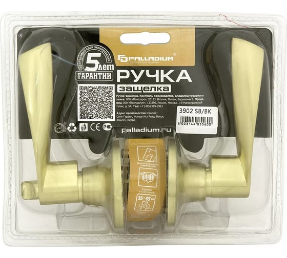 Ручка защелка Palladium 3902 SB BK 00011641