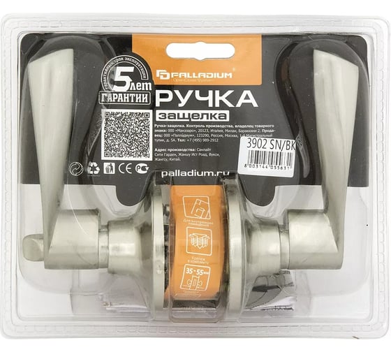 Ручка защелка Palladium 3902 SN BK 00011644