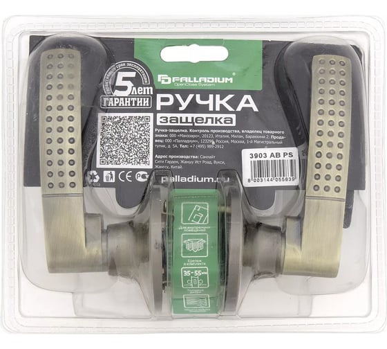 Ручка защелка Palladium 3903 AB PS 00011666