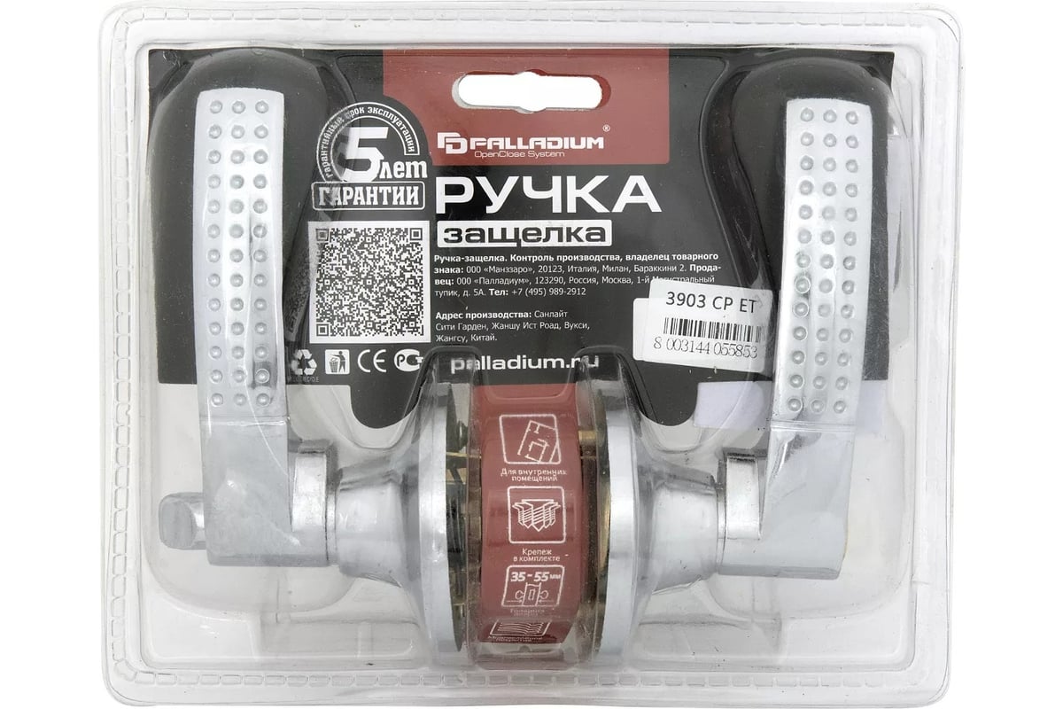 Ручка защелка Palladium 3903 CP ET 00011668 - выгодная цена, отзывы,  характеристики, фото - купить в Москве и РФ