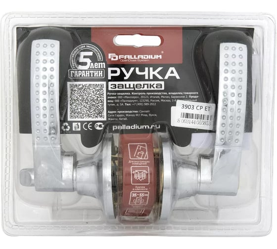 Ручка защелка Palladium 3903 CP ET 00011668