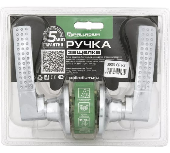 Ручка защелка Palladium 3903 CP PS 00011669