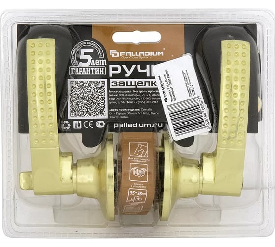 Ручка защелка Palladium 3903 PB BK 00011670