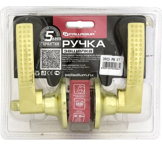 Ручка защелка Palladium 3903 PB ET 00011671