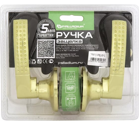 Ручка защелка Palladium 3903 PB PS 00011672