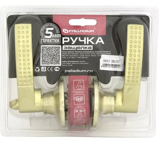 Ручка защелка Palladium 3903 SB ET 00011674